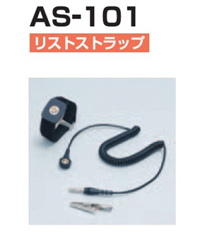 AS-101