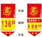 超市翻价牌,标价翻牌