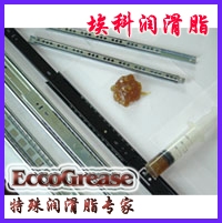 滑轨润滑脂(EN70)