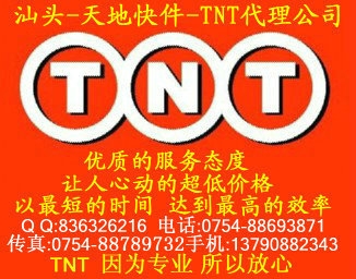 TNTṩ