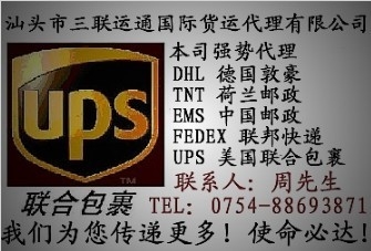 UPSUPS