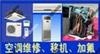 石景山衙门口空调安装移机加氟