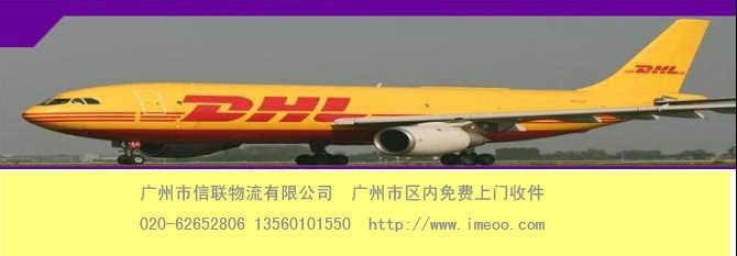 ʯ·DHL