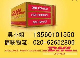 ·DHL