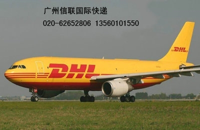 ·DHL