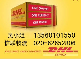 Խ㳡DHL