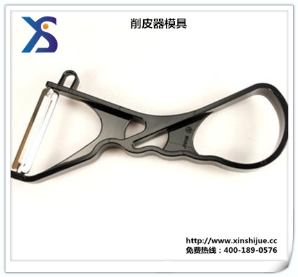 削皮器注塑模具制造商