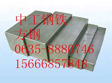 10号方钢手机15666857