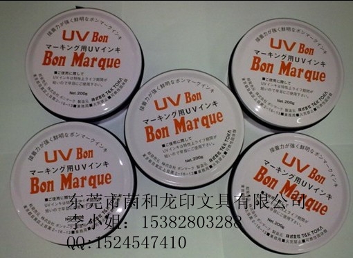 UVӡ͡ձBonӡ