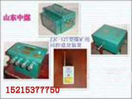 ZJC-127ú˾ص