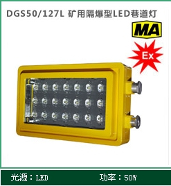 DGS50/127Lø
