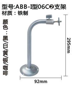 L型监控支架|摄像监控支架