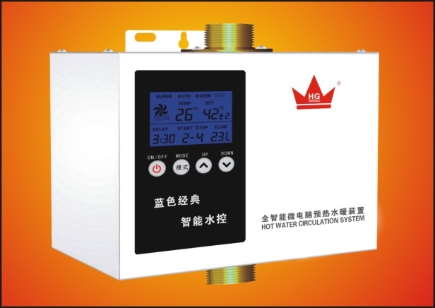 皇冠智能微电脑热水循环系统