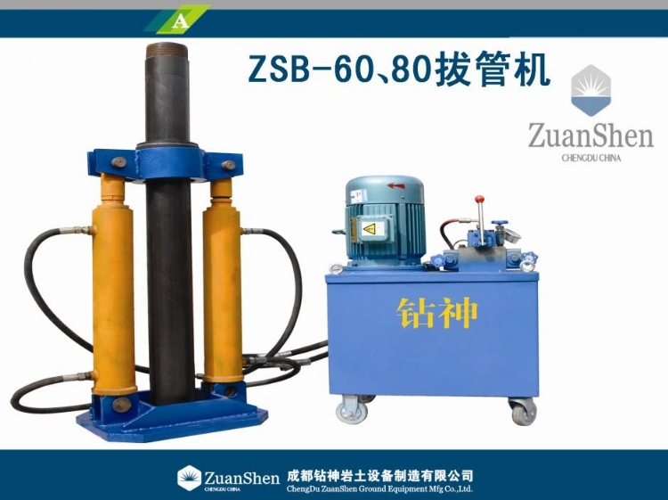 ZSB-80ιܻ