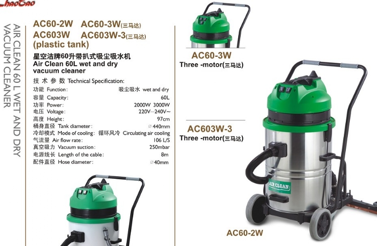 ˮ(AC60-2W)