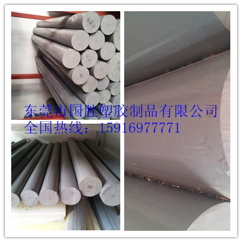 PVC(GS-BC)