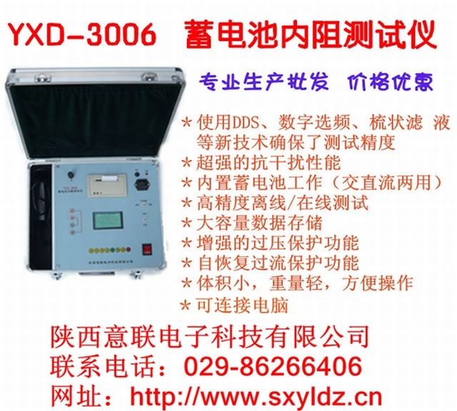 YXD-3006