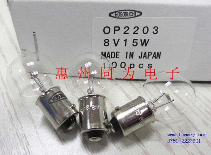 8V15W(OP2203)