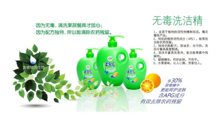 安徽洗衣皂诚招