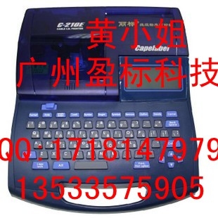ԭװߺŻC-210E