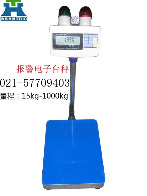 落地式秤60公斤磅称