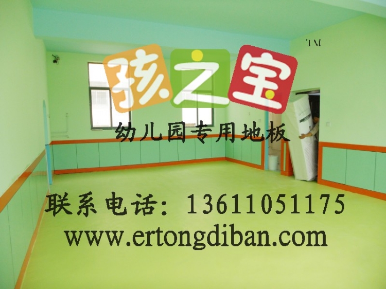 童趣安全地板革,儿童卡通地板革