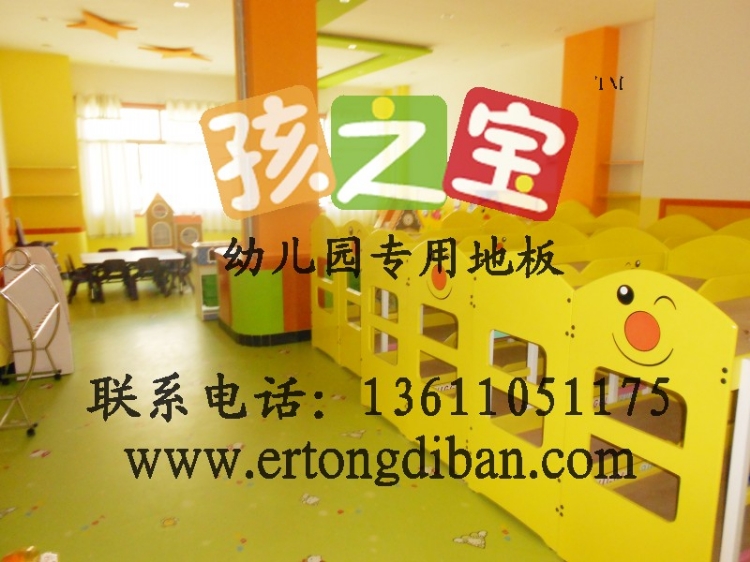 环保型幼儿园PVC地胶,卡通型