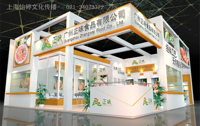 营养健康展展台设计搭建