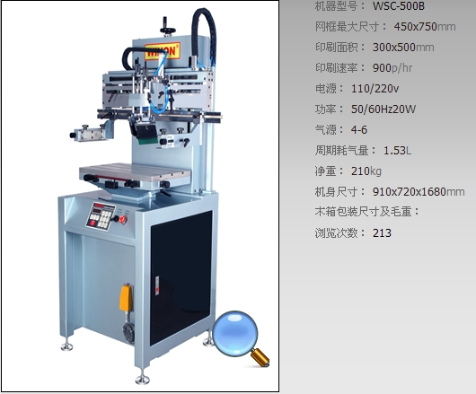 ˿ӡ(WSC-500B)