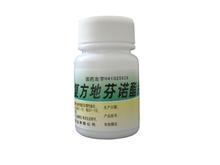 复方地芬诺酯片价格