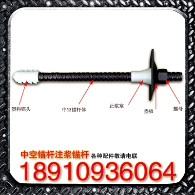 中空锚杆生产厂家直销