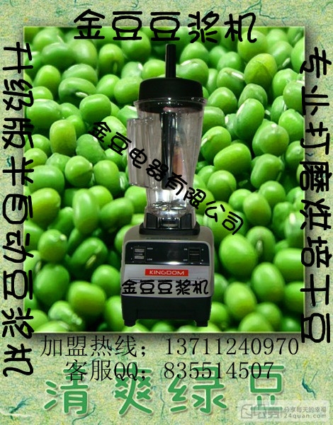 全自动五谷杂粮豆浆机豆浆做法技