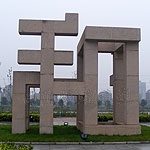 ӱʯֱ