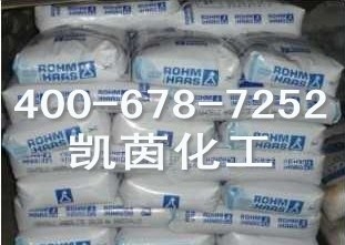 罗门哈斯离子树脂4000CL