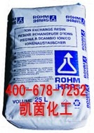 罗门哈斯离子交换树脂UP615