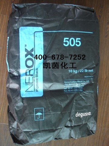 赢创德固赛碳黑N505