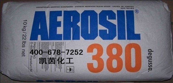 赢创德固赛白碳黑a380