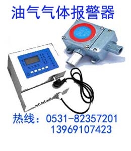 浓度报器,浓度报器