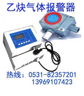 乙炔浓度探测器,乙炔浓度探测器