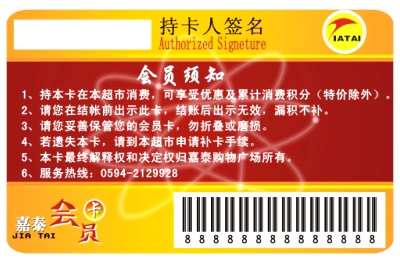 供应广州条码卡_广州条码卡制作