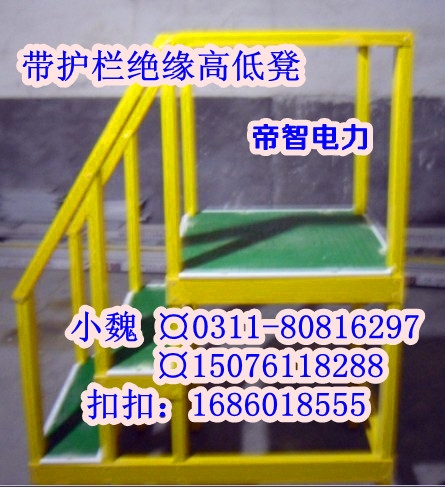 1米护栏绝缘凳-两步绝缘护栏凳