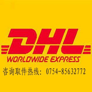 ͷDHL