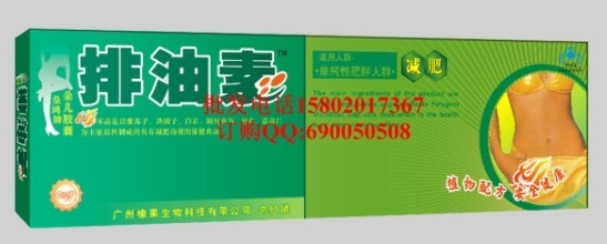 橡果排油素新版