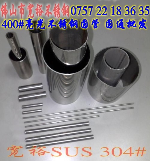 304Բ65*1.0