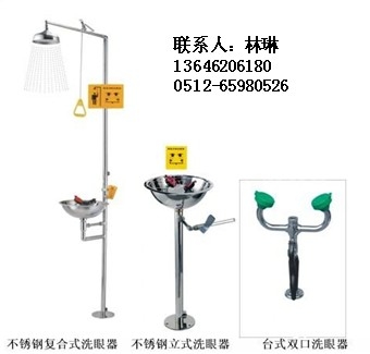 jr6610老河口洗眼器