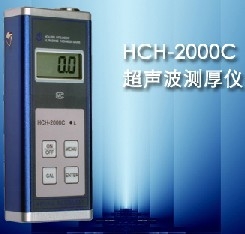 HCH-2000C