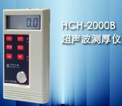 HCH-2000B