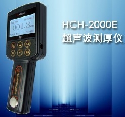 HCH-2000E