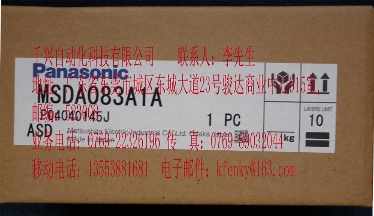 MSDA083A1A松下伺服器