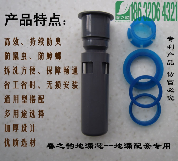 二代地漏防臭芯,存水弯,地下挡